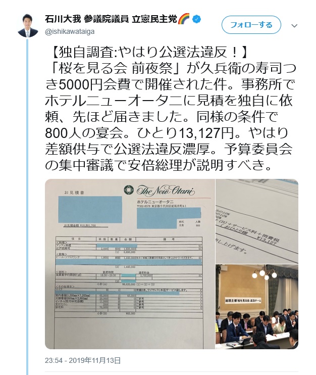 明らかなデマの流布には懲罰を パチンコ屋の倒産を応援するブログ