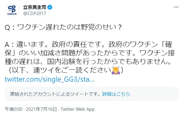 フジテレビの捏造だった模様 パチンコ屋の倒産を応援するブログ