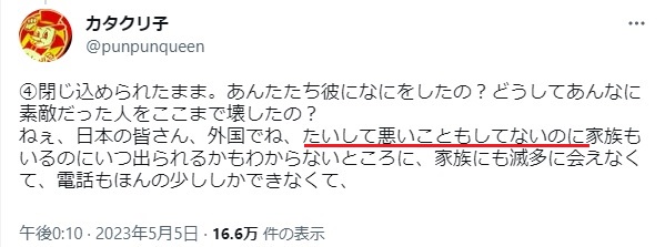 入管を悪罵する前に利用された自分という現実を認めるべきでは? | パチンコ屋の倒産を応援するブログ