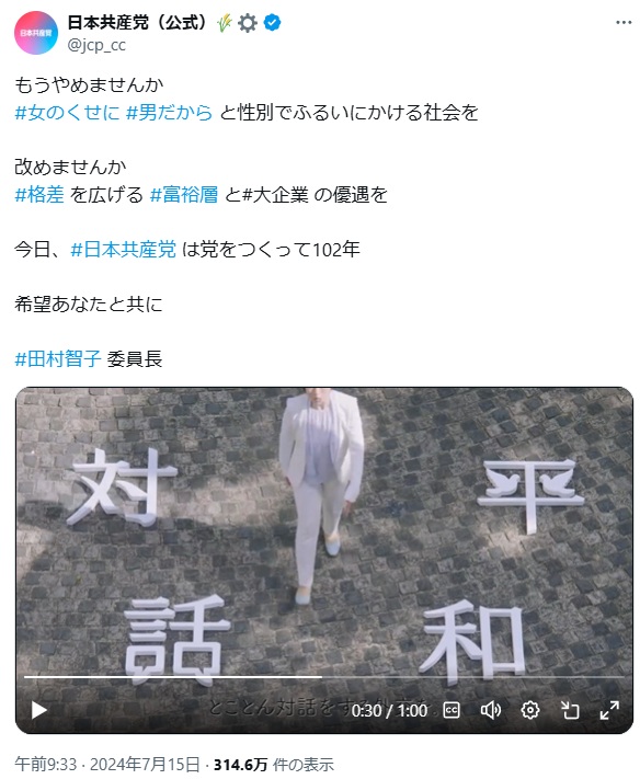男は敵、だからどれほど悪罵しようと問題なしという考えになる | パチンコ屋の倒産を応援するブログ